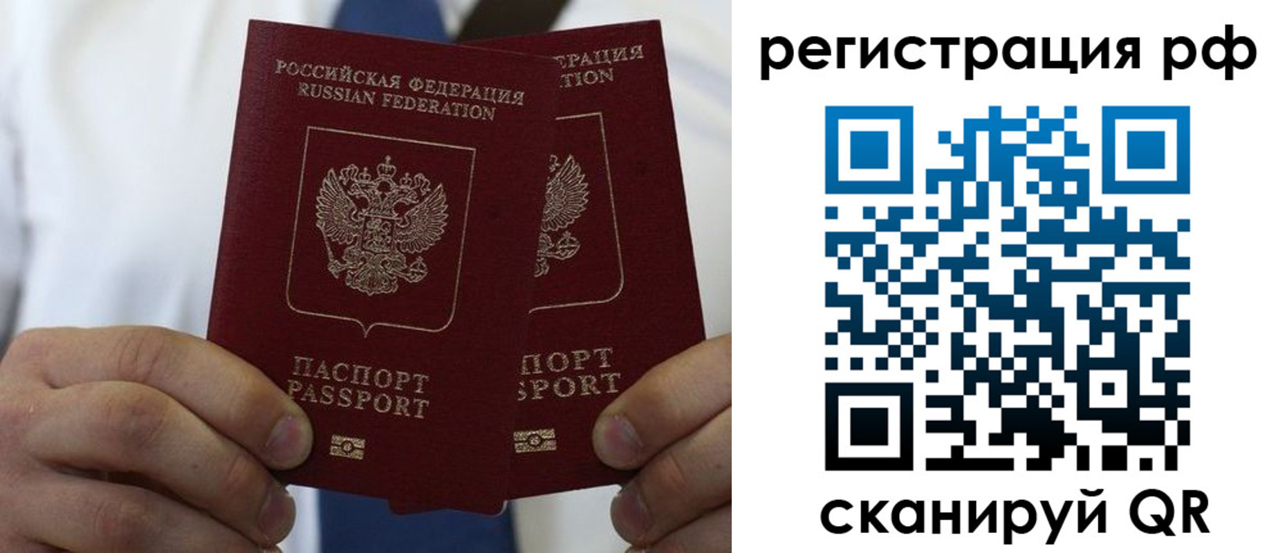 прописка для школы в Санкт-Петербурге