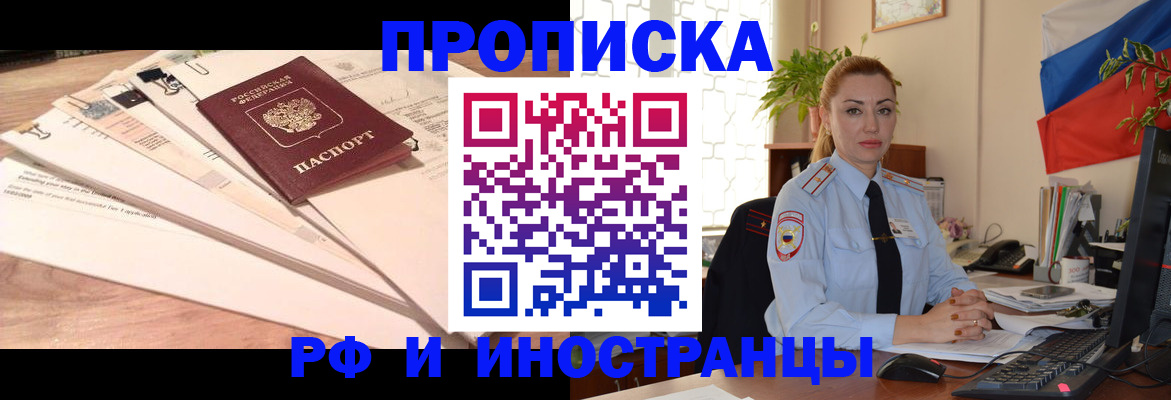 временная регистрация для всех в Санкт-Петербурге