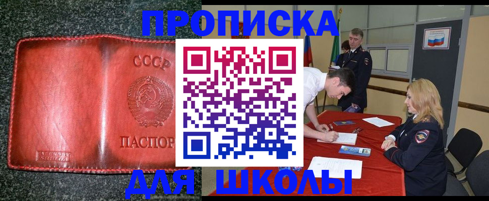 прописка в квартире в Санкт-Петербурге