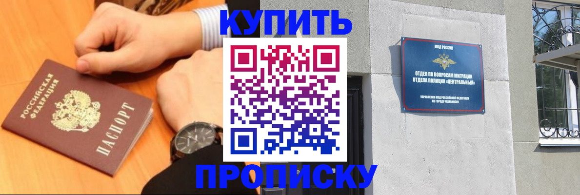 прописка штамп в Санкт-Петербурге