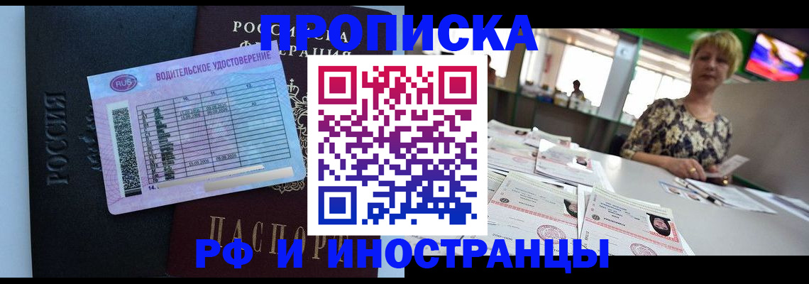 миграционный учет в Санкт-Петербурге