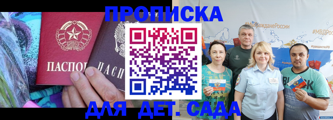 прописка в квартире в Санкт-Петербурге