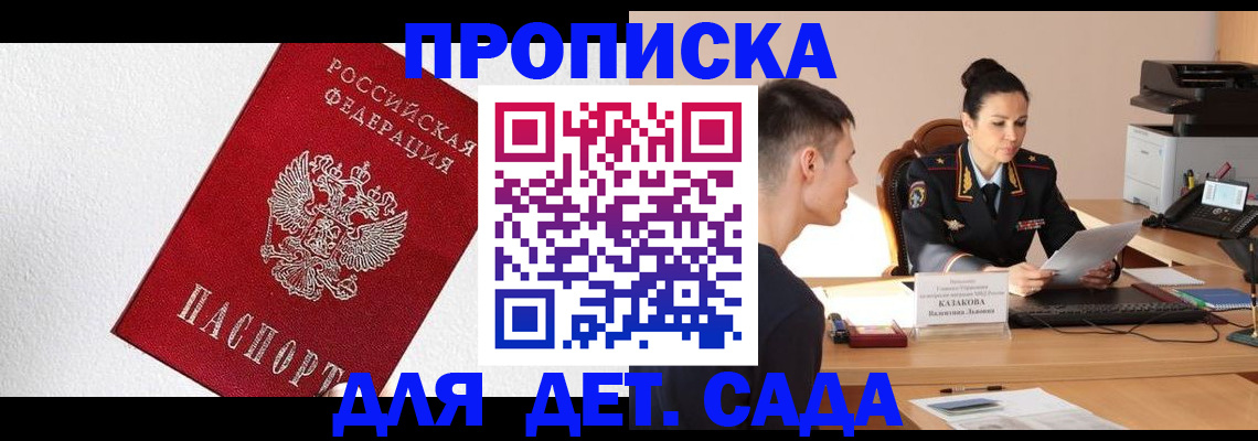 регистрация для школы в Санкт-Петербурге